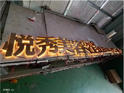 英山做发光字招牌最怕出现什么问题？