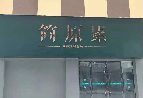 英山多数商家选择哪种招牌？