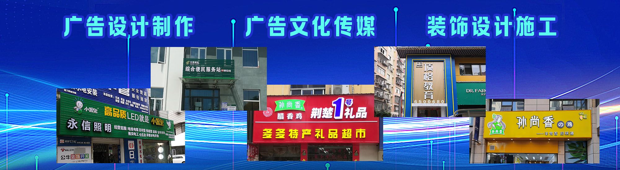 英山店面门头招牌