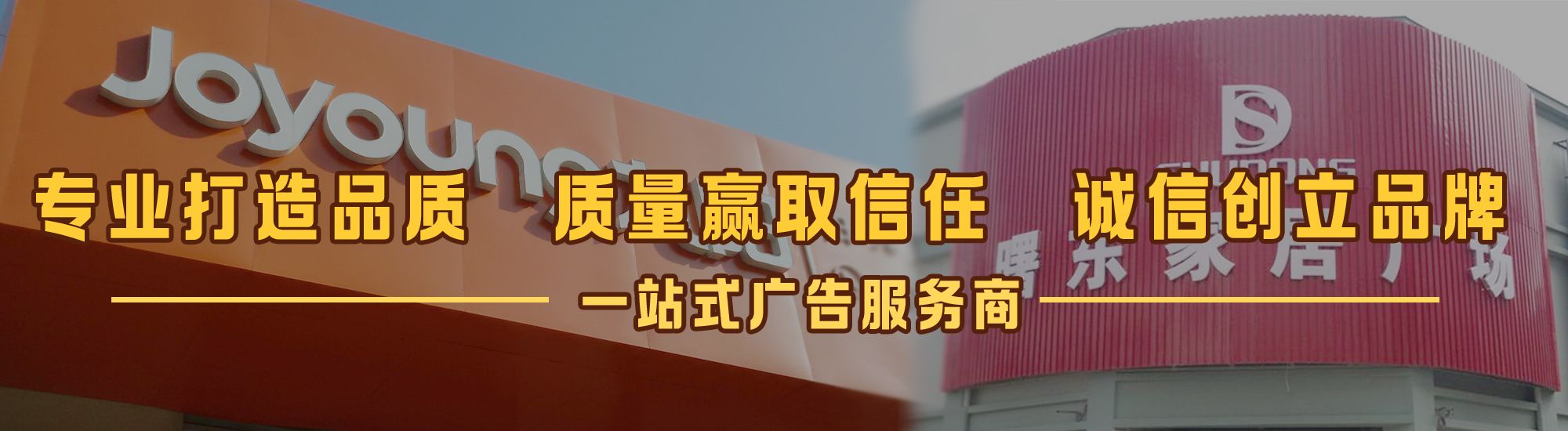 英山店面门头招牌网