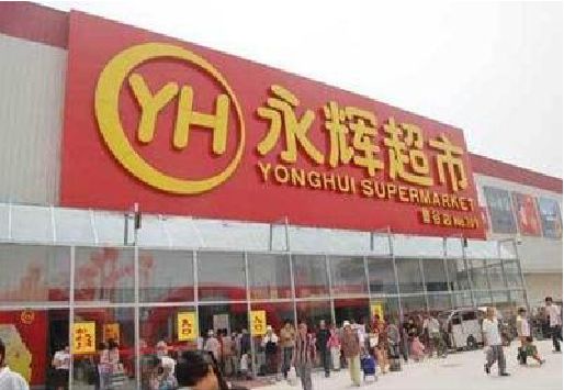英山生活超市门头如何设计？