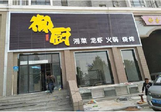 英山彩钢扣板门头有哪些工艺？