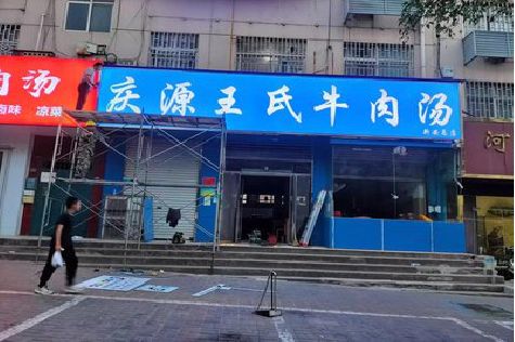 英山喷绘招牌