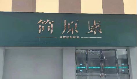 英山门头设计与商业空间的纽带。