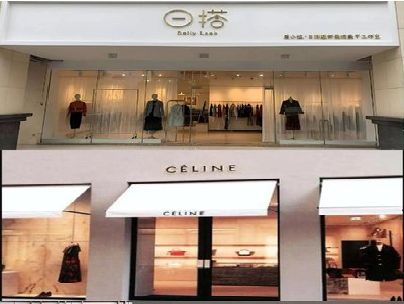 英山商场里的服装店招牌可以怎么做？