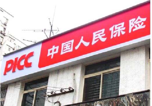 英山连锁店招牌常见的几种制作材质。