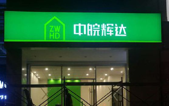 英山客户如何选择不同材质的广告招牌？
