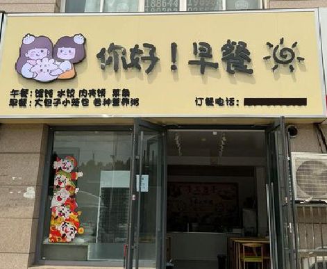 英山早餐店招牌如何设计制作？