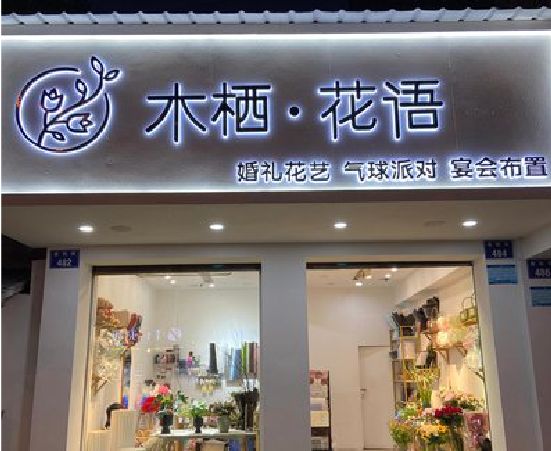 英山各类广告招牌制作标准。