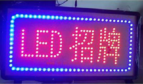 英山LED招牌制作工艺与方法。